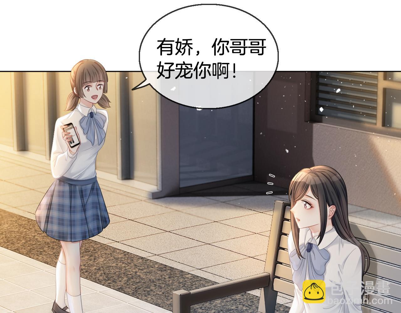 《被哥哥们团宠后我野翻了》第10话 偏心的父母 第27页