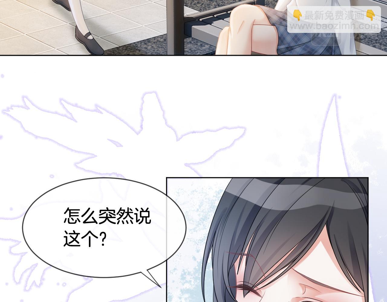 《被哥哥们团宠后我野翻了》第10话 偏心的父母 第28页