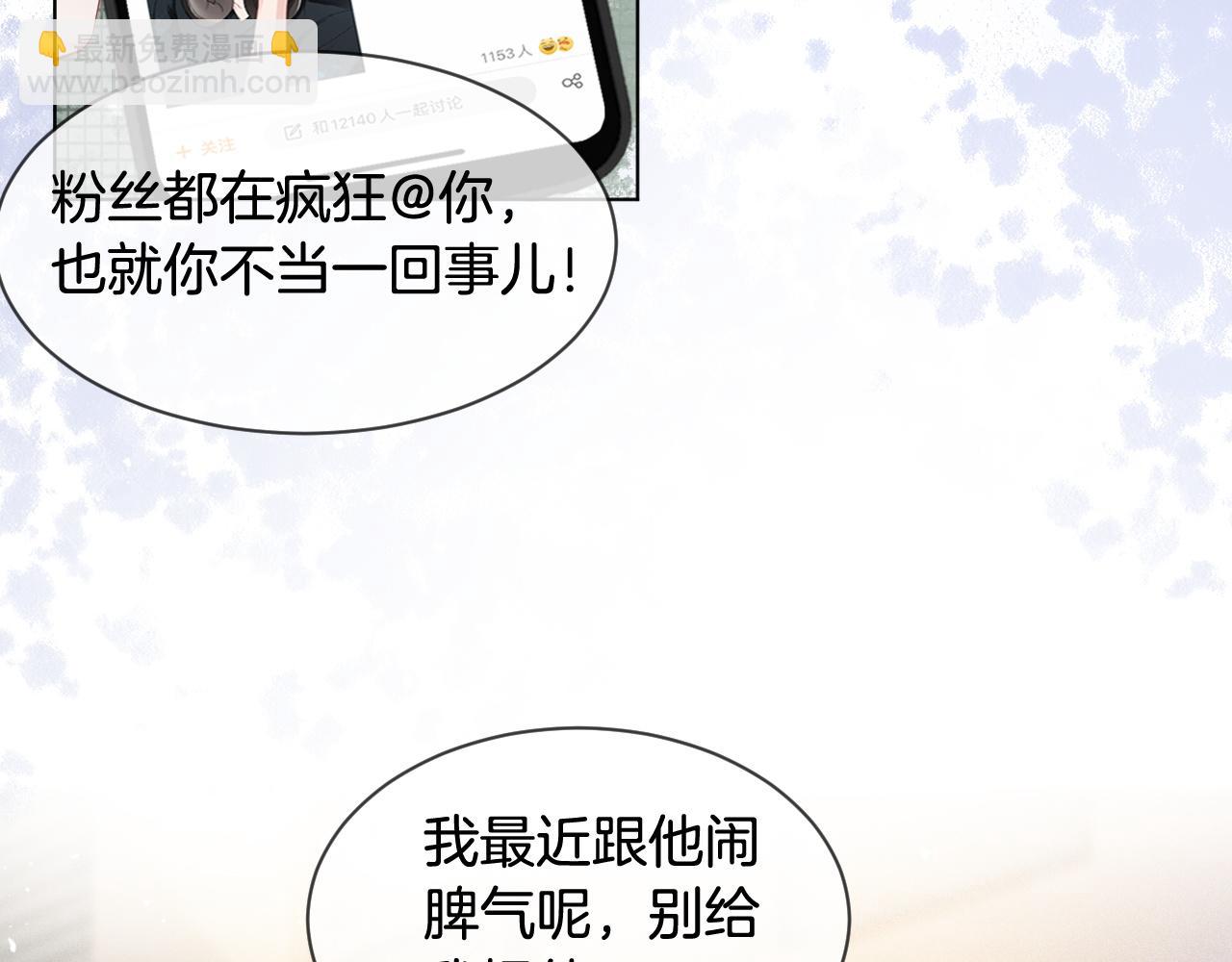 《被哥哥们团宠后我野翻了》第10话 偏心的父母 第31页