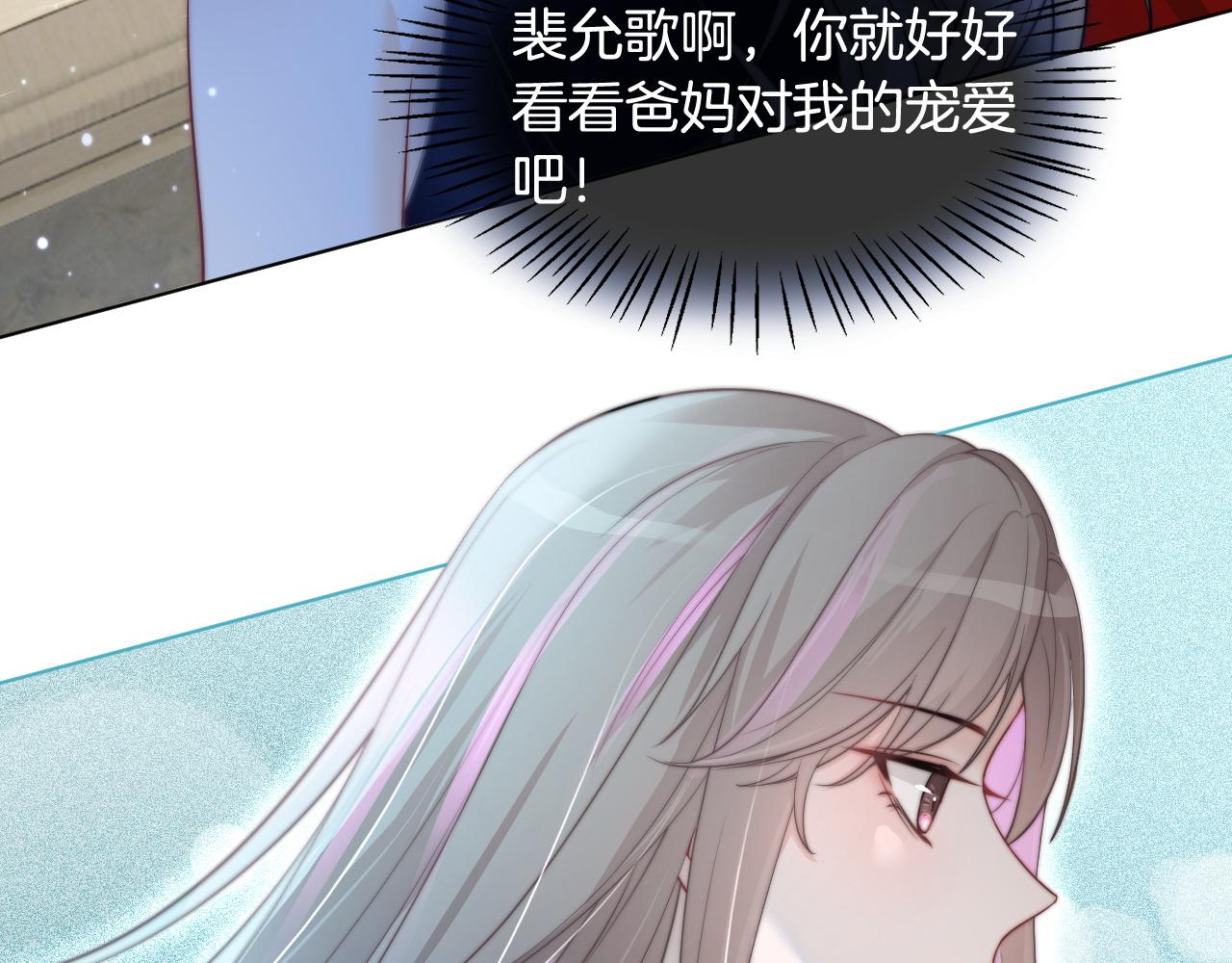 《被哥哥们团宠后我野翻了》第10话 偏心的父母 第45页