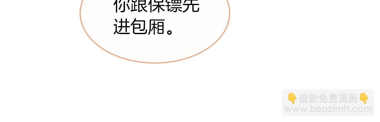 《被哥哥们团宠后我野翻了》第12话 捡到只“小猫” 第14页
