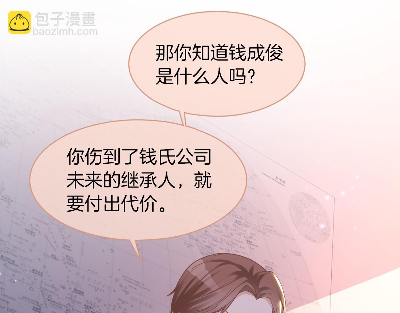 《被哥哥们团宠后我野翻了》第15话 你在威胁我？！ 第15页