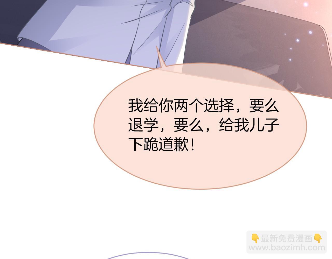 《被哥哥们团宠后我野翻了》第15话 你在威胁我？！ 第17页