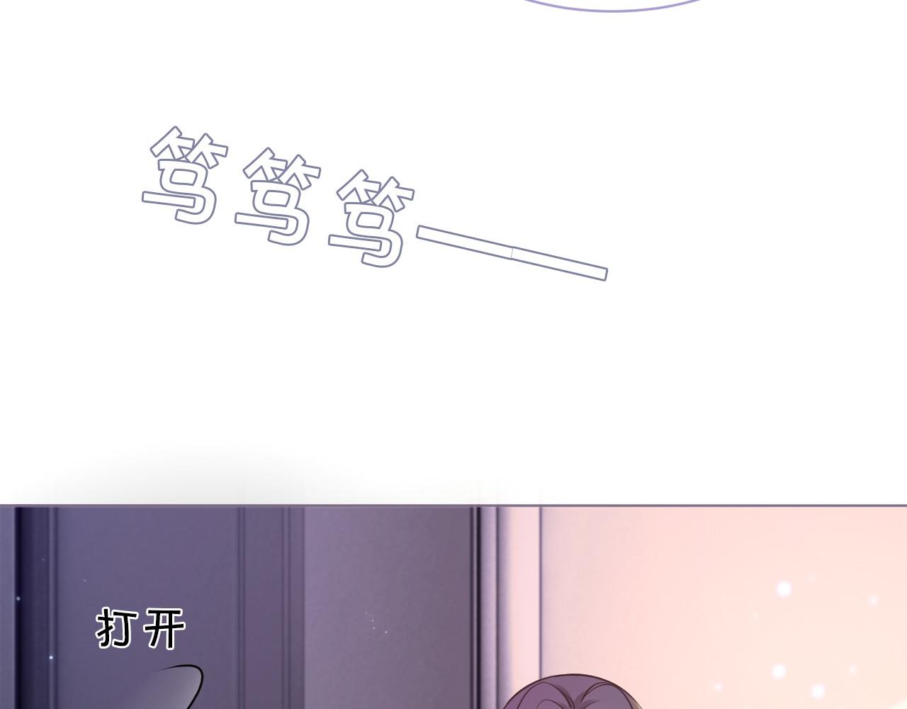 《被哥哥们团宠后我野翻了》第15话 你在威胁我？！ 第20页
