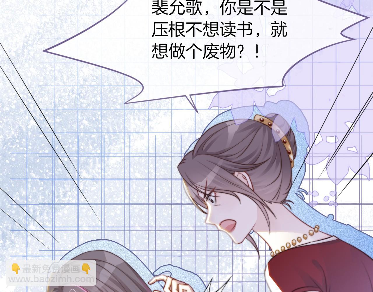 《被哥哥们团宠后我野翻了》第15话 你在威胁我？！ 第23页