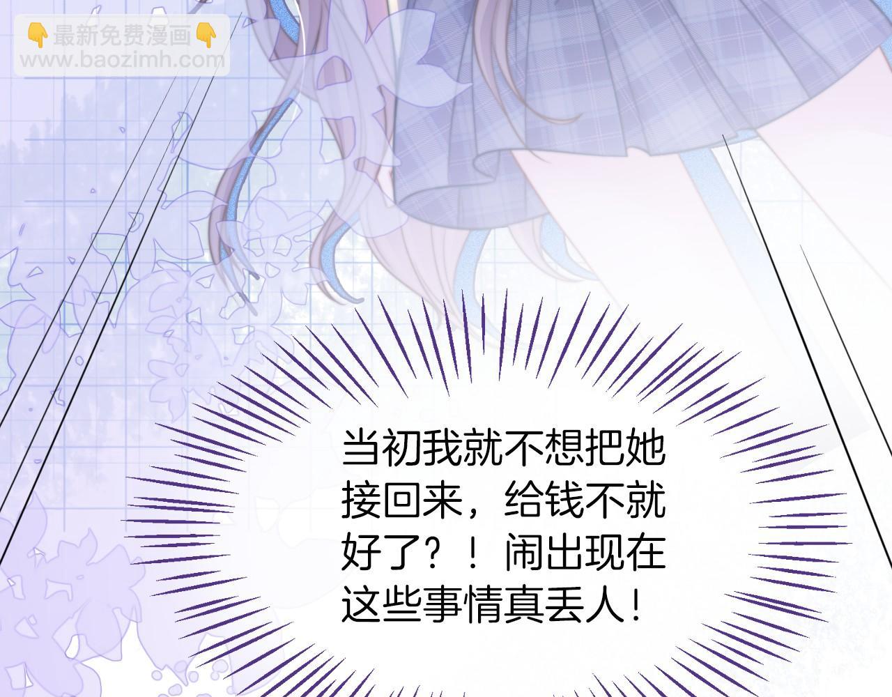 《被哥哥们团宠后我野翻了》第15话 你在威胁我？！ 第25页