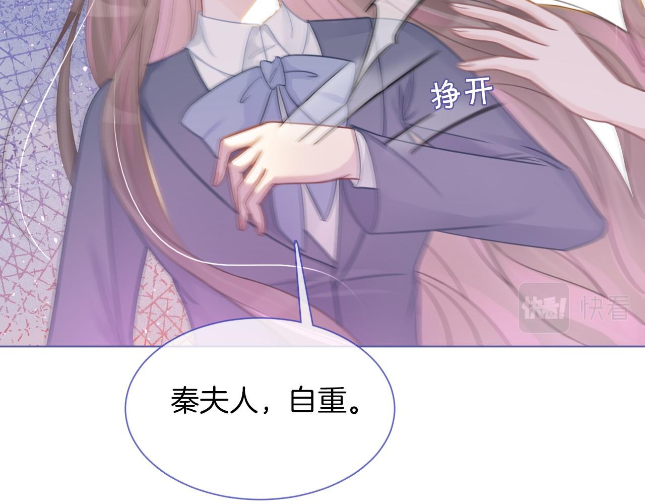 《被哥哥们团宠后我野翻了》第15话 你在威胁我？！ 第28页