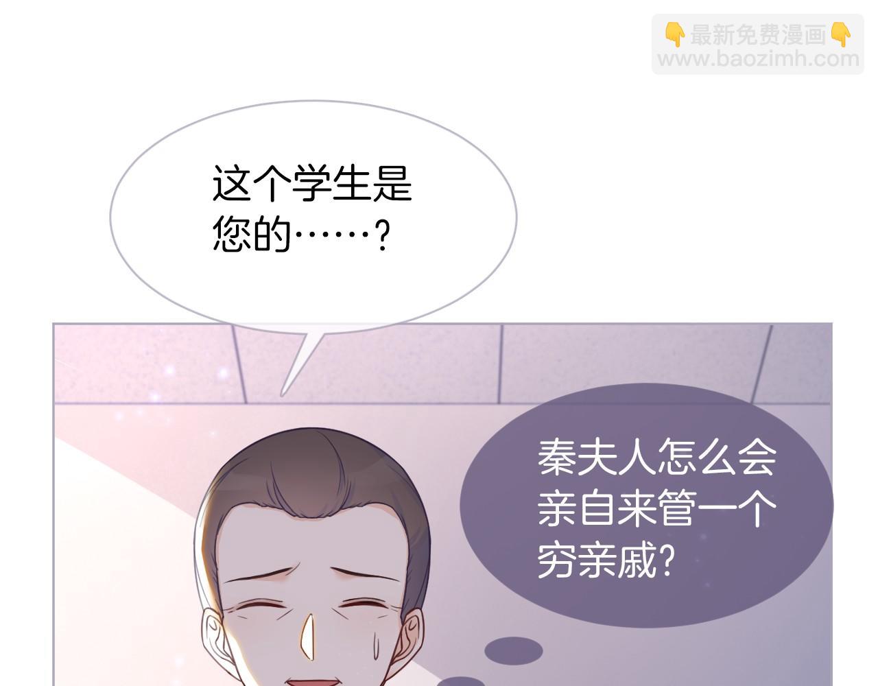 《被哥哥们团宠后我野翻了》第15话 你在威胁我？！ 第29页