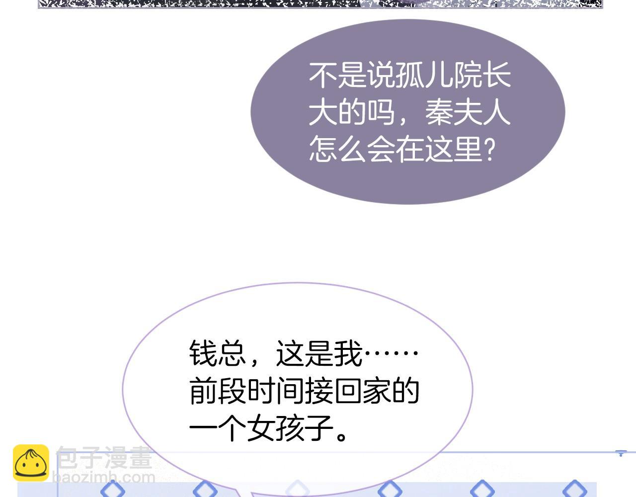 《被哥哥们团宠后我野翻了》第15话 你在威胁我？！ 第31页