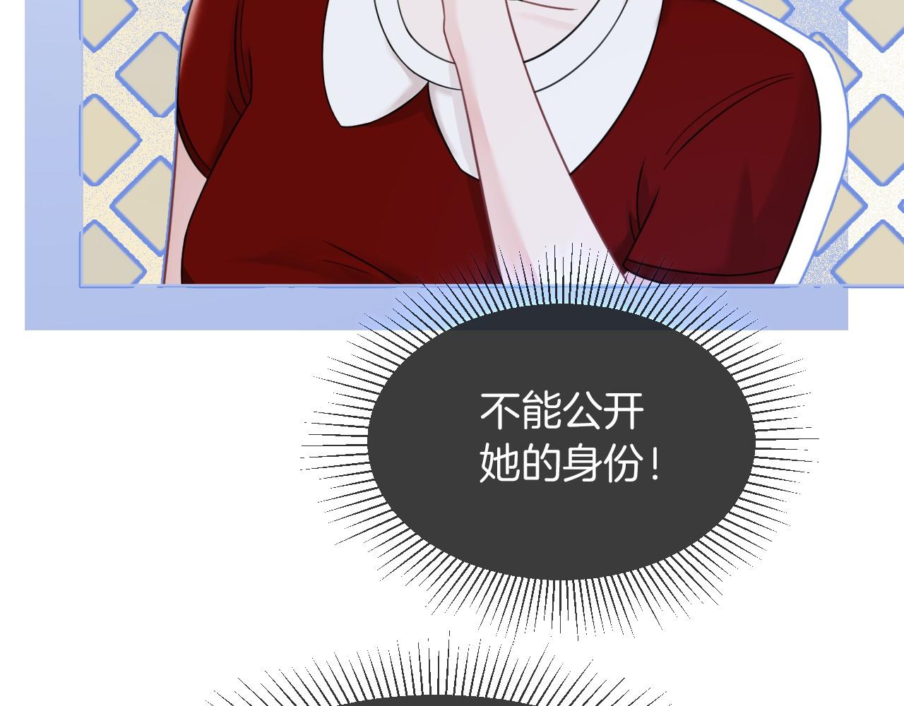 《被哥哥们团宠后我野翻了》第15话 你在威胁我？！ 第33页