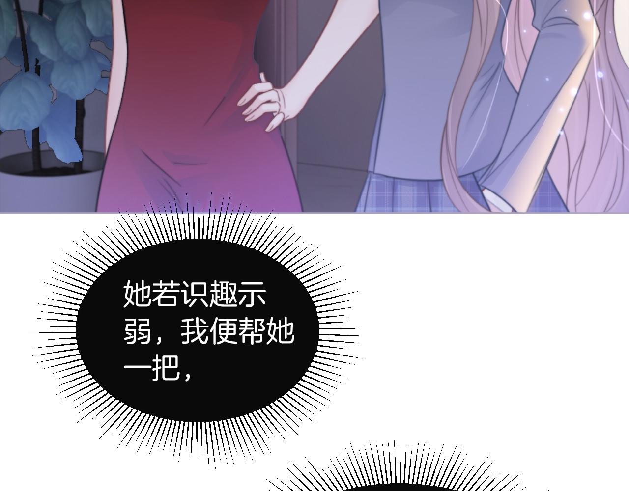 《被哥哥们团宠后我野翻了》第15话 你在威胁我？！ 第36页