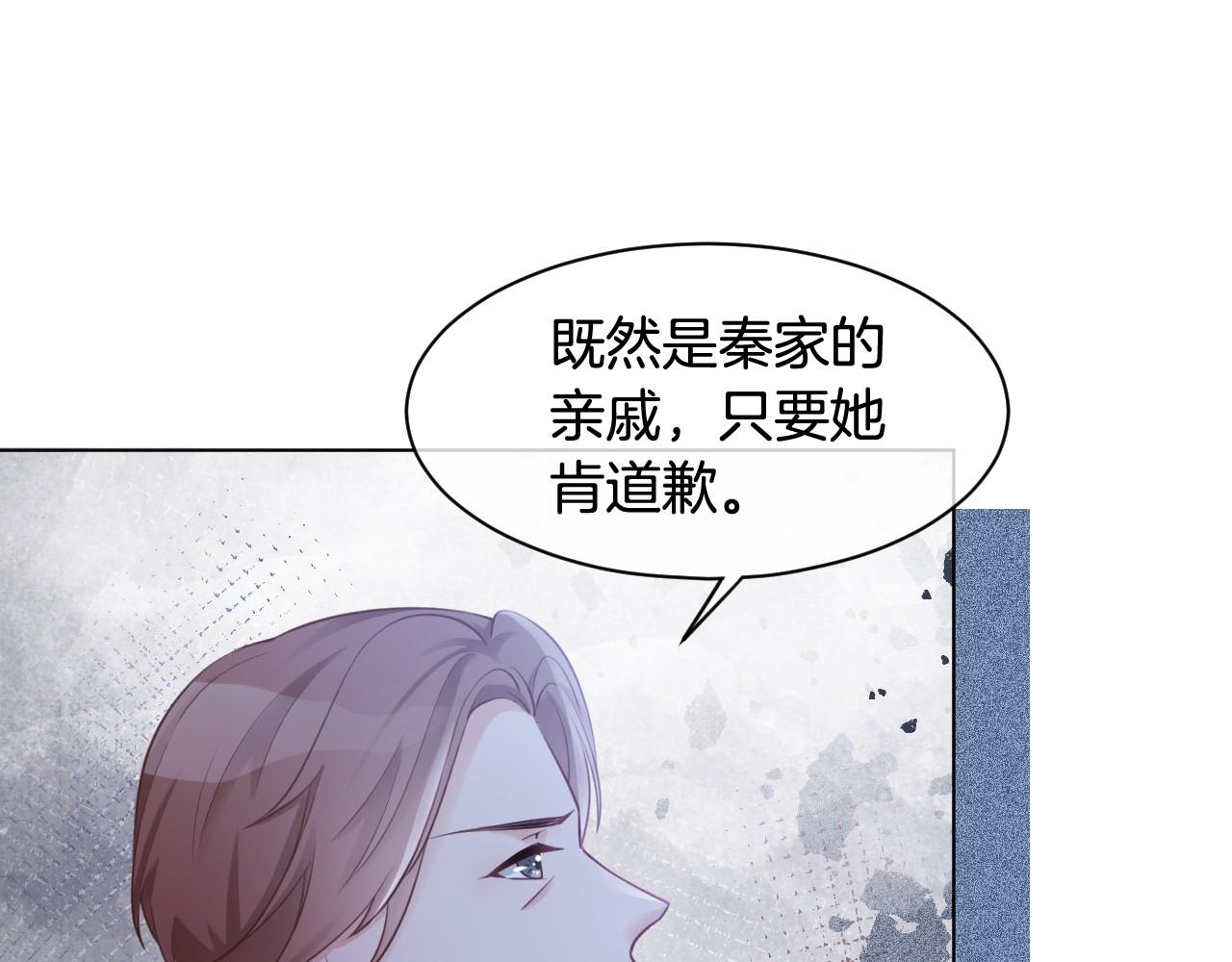 《被哥哥们团宠后我野翻了》第15话 你在威胁我？！ 第38页