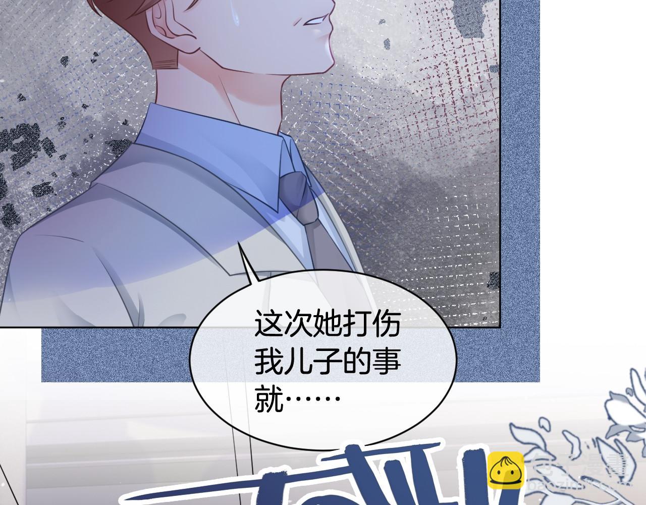 《被哥哥们团宠后我野翻了》第15话 你在威胁我？！ 第39页