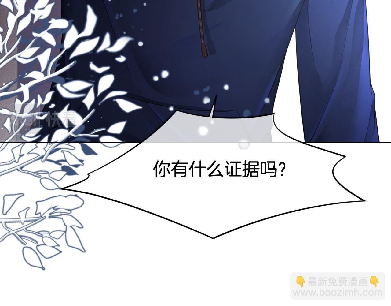 《被哥哥们团宠后我野翻了》第15话 你在威胁我？！ 第42页