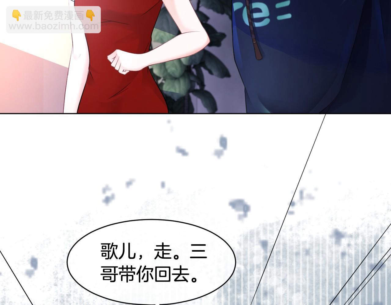 《被哥哥们团宠后我野翻了》第15话 你在威胁我？！ 第44页
