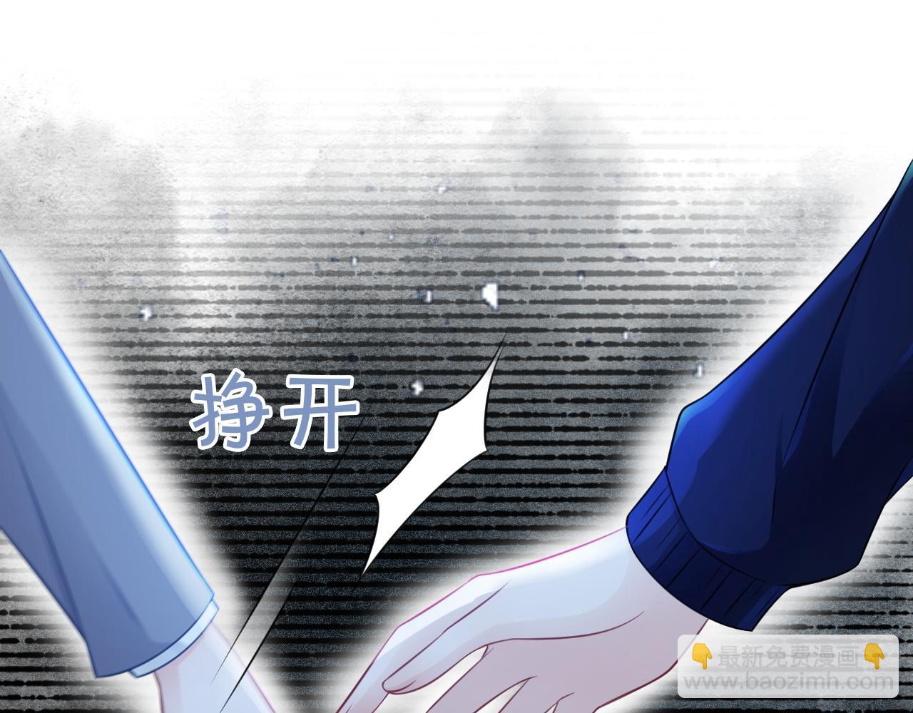 《被哥哥们团宠后我野翻了》第15话 你在威胁我？！ 第49页