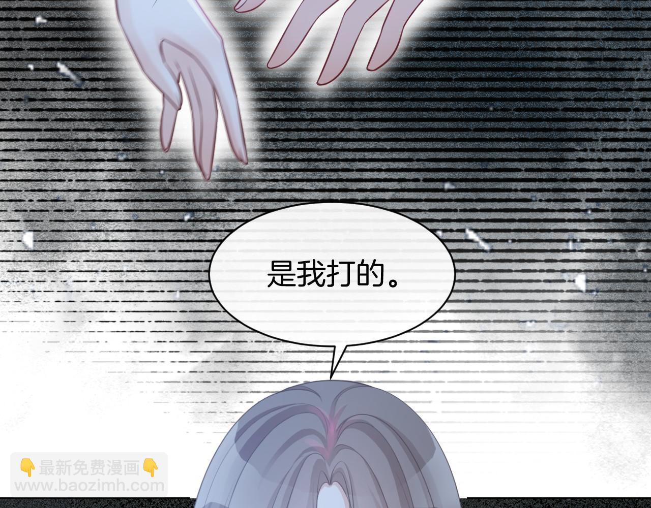《被哥哥们团宠后我野翻了》第15话 你在威胁我？！ 第50页