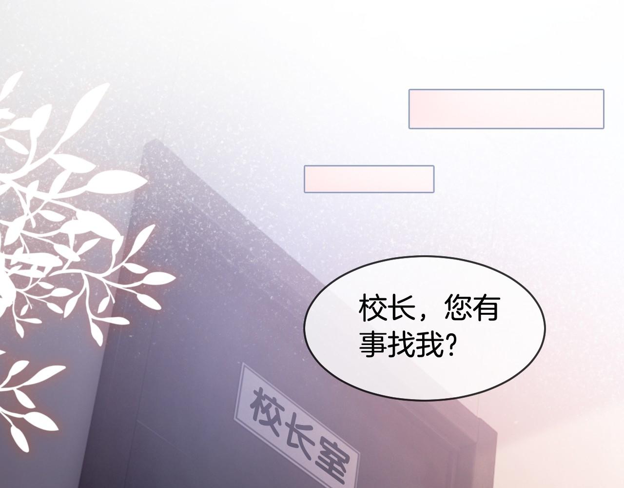 《被哥哥们团宠后我野翻了》第15话 你在威胁我？！ 第5页