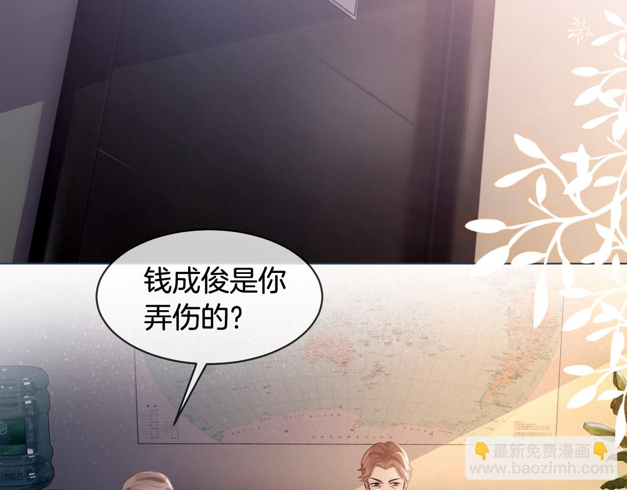 《被哥哥们团宠后我野翻了》第15话 你在威胁我？！ 第6页