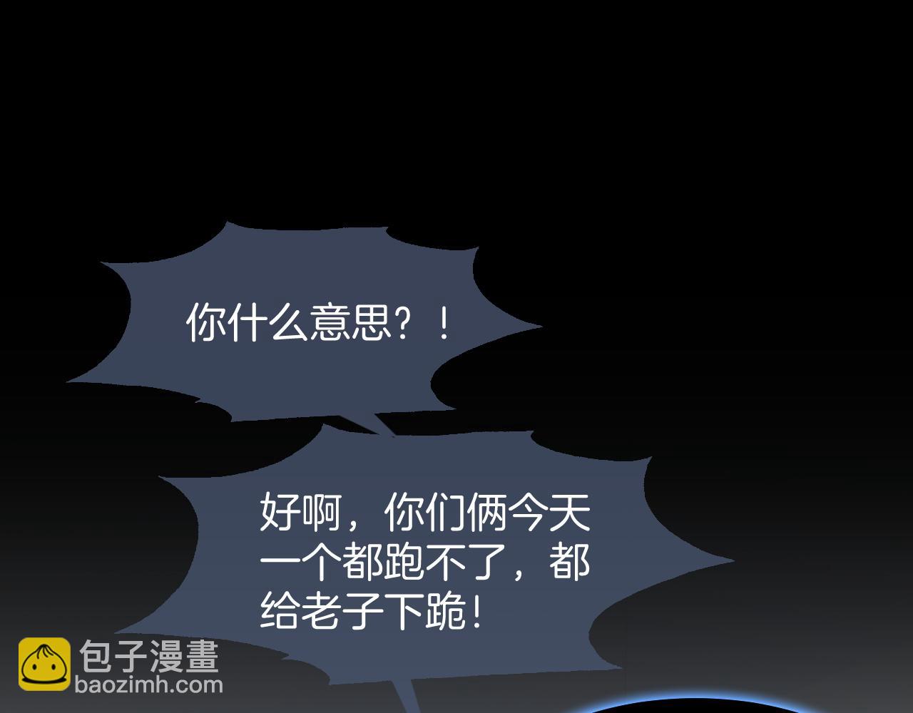 《被哥哥们团宠后我野翻了》第14话 垃圾就是欠收拾！ 第17页