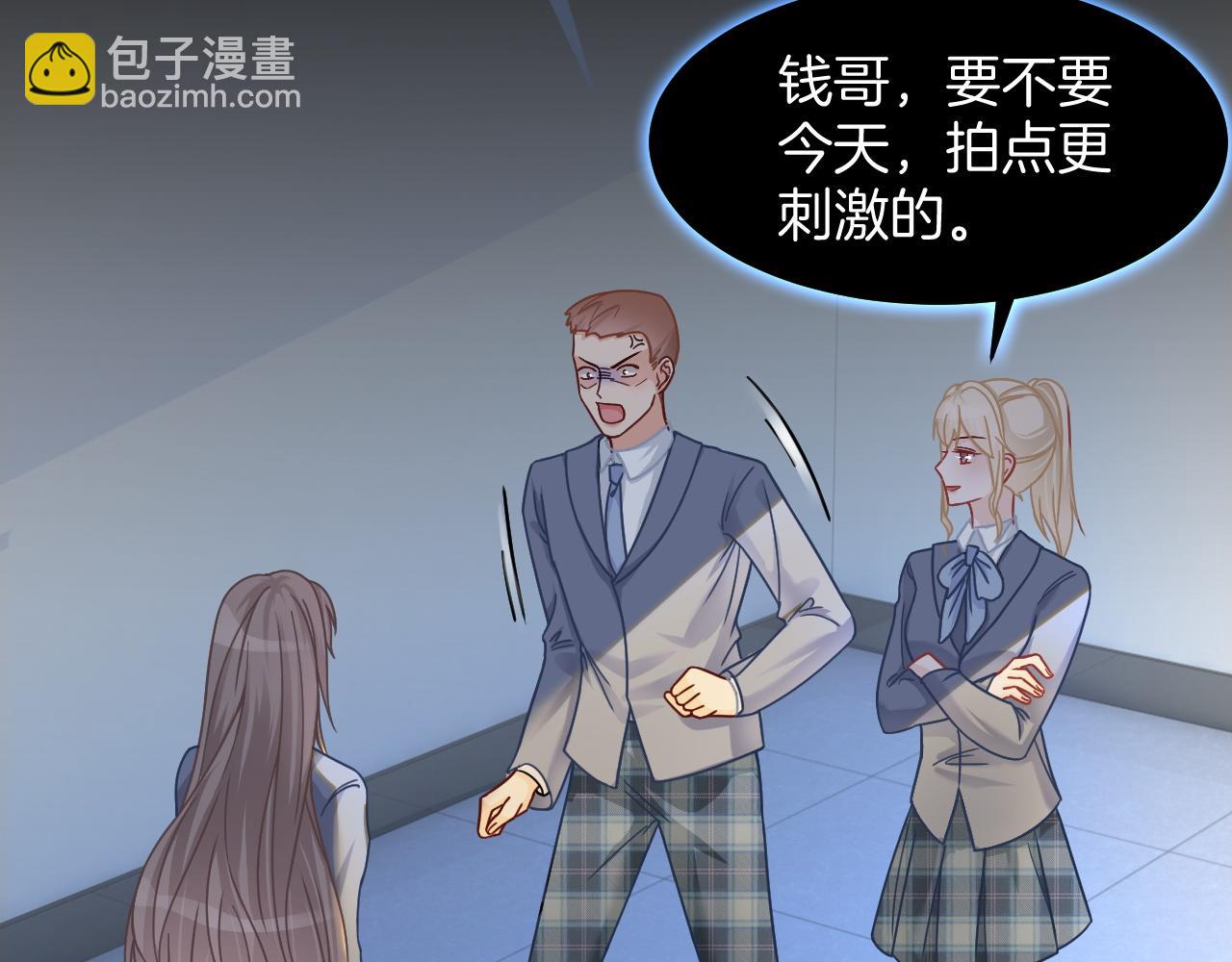 《被哥哥们团宠后我野翻了》第14话 垃圾就是欠收拾！ 第18页