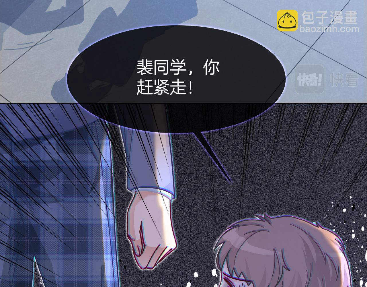 《被哥哥们团宠后我野翻了》第14话 垃圾就是欠收拾！ 第20页