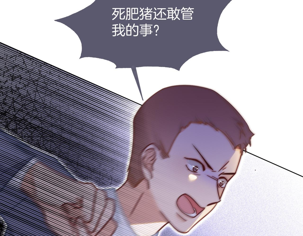 《被哥哥们团宠后我野翻了》第14话 垃圾就是欠收拾！ 第23页