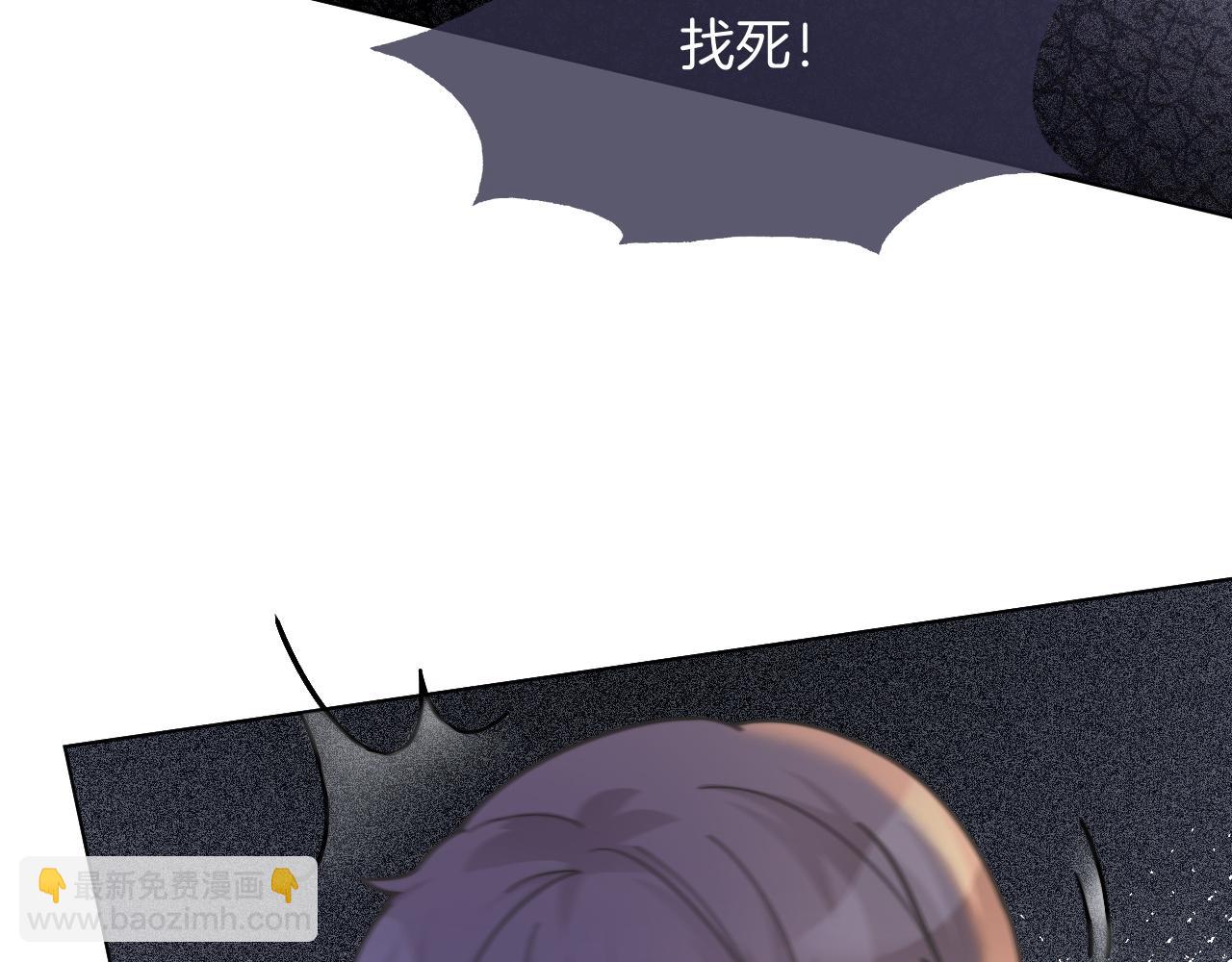 《被哥哥们团宠后我野翻了》第14话 垃圾就是欠收拾！ 第25页