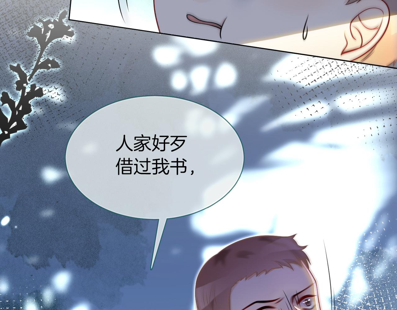 《被哥哥们团宠后我野翻了》第14话 垃圾就是欠收拾！ 第28页