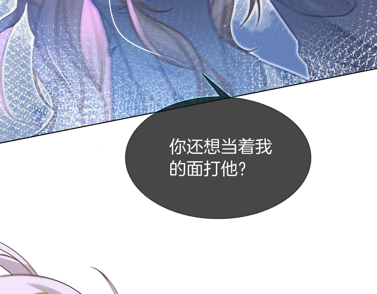 《被哥哥们团宠后我野翻了》第14话 垃圾就是欠收拾！ 第30页