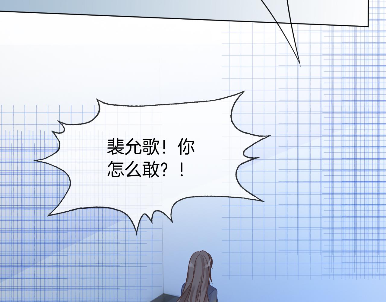 《被哥哥们团宠后我野翻了》第14话 垃圾就是欠收拾！ 第34页