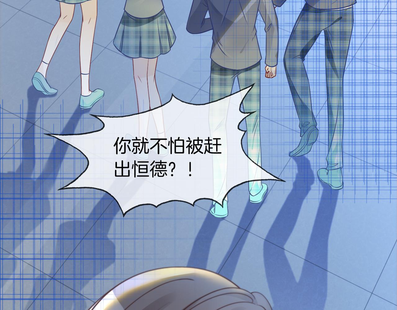 《被哥哥们团宠后我野翻了》第14话 垃圾就是欠收拾！ 第36页