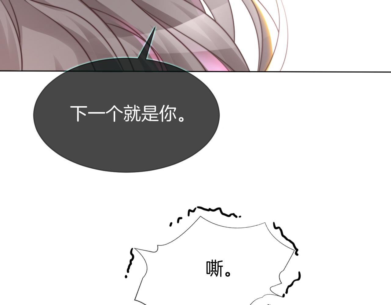 《被哥哥们团宠后我野翻了》第14话 垃圾就是欠收拾！ 第38页