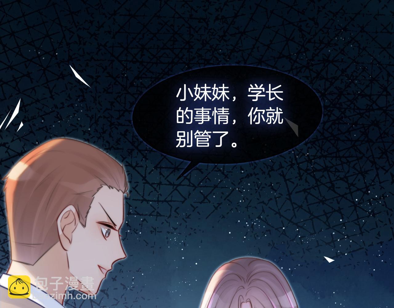 《被哥哥们团宠后我野翻了》第14话 垃圾就是欠收拾！ 第5页