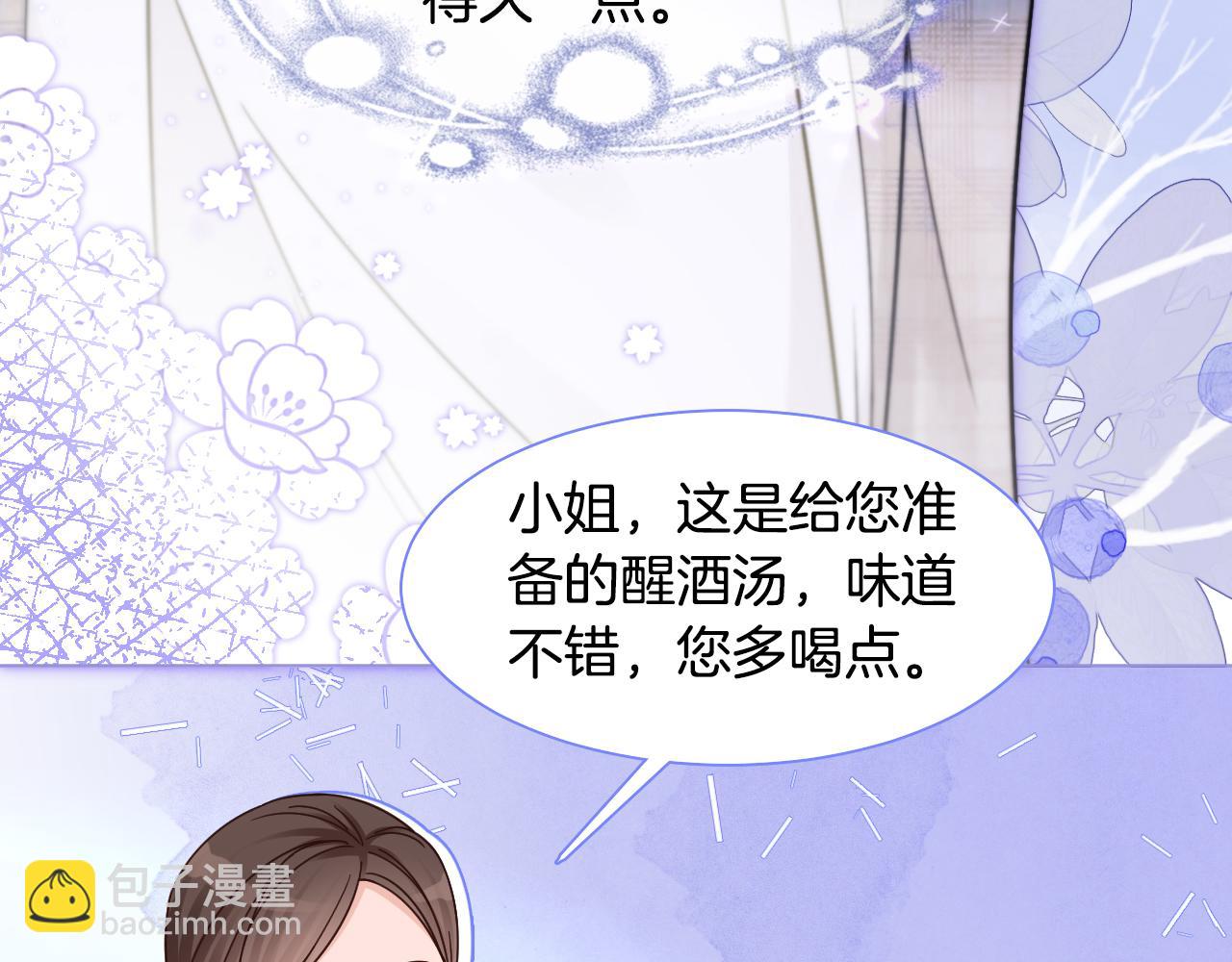 《被哥哥们团宠后我野翻了》第13话 示好的同学？ 第17页