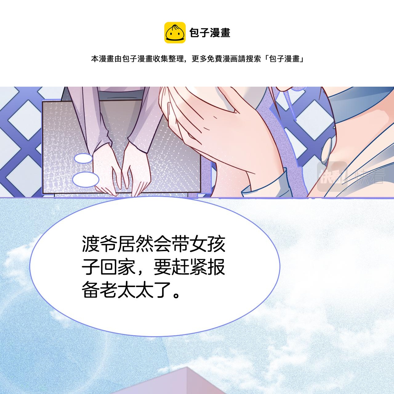 《被哥哥们团宠后我野翻了》第13话 示好的同学？ 第21页