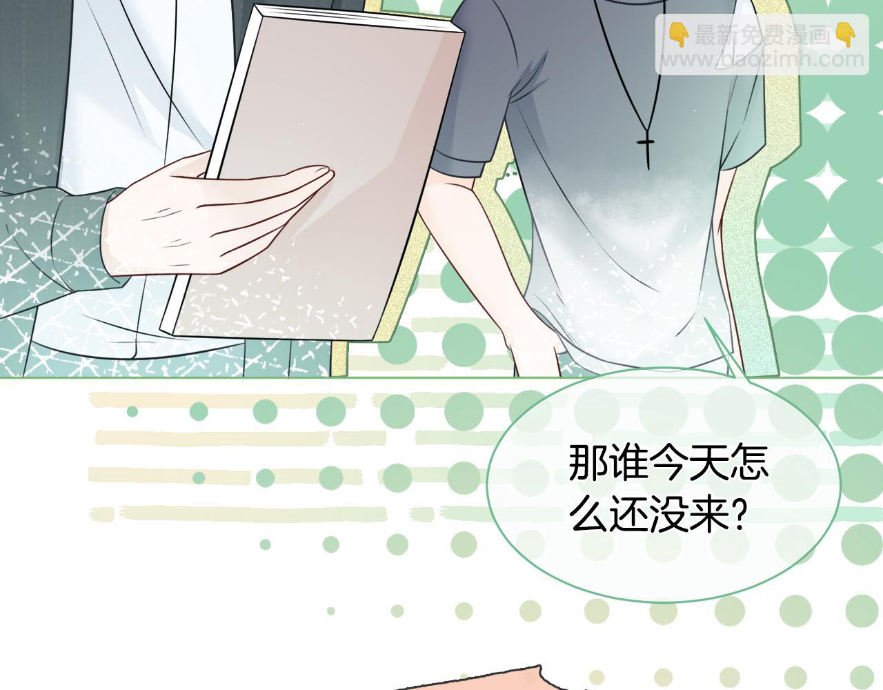 《被哥哥们团宠后我野翻了》第13话 示好的同学？ 第25页