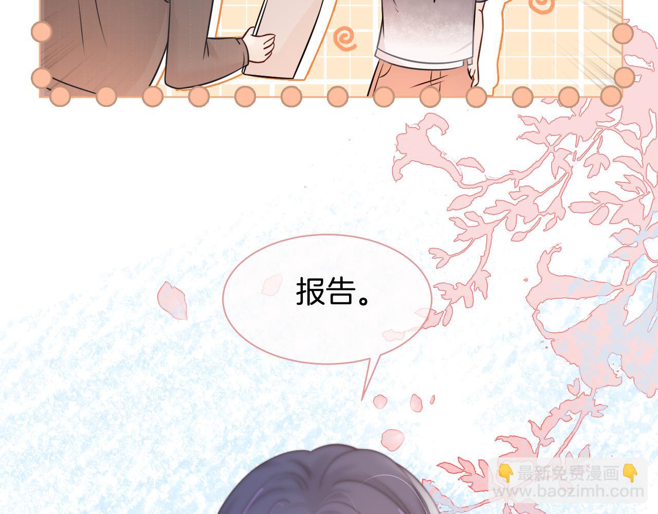 《被哥哥们团宠后我野翻了》第13话 示好的同学？ 第27页