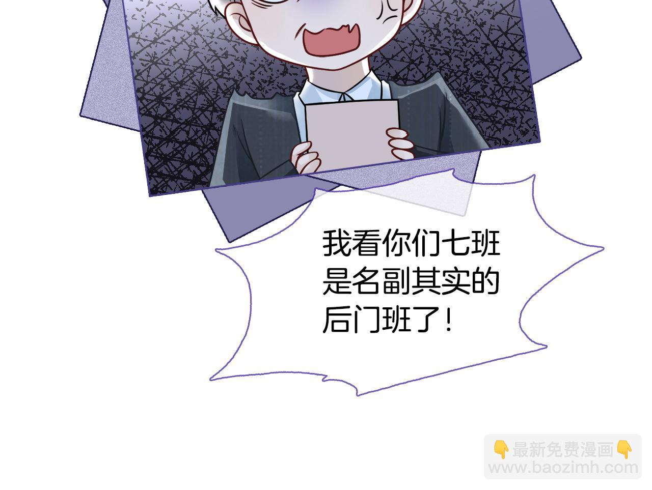 《被哥哥们团宠后我野翻了》第13话 示好的同学？ 第32页