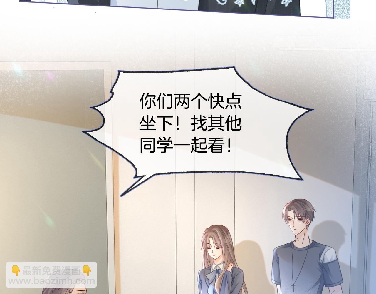 《被哥哥们团宠后我野翻了》第13话 示好的同学？ 第37页