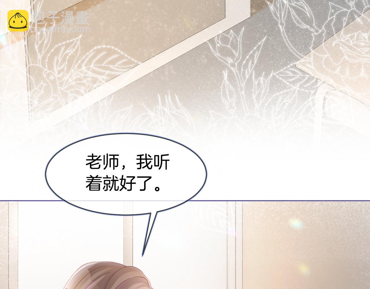 《被哥哥们团宠后我野翻了》第13话 示好的同学？ 第39页