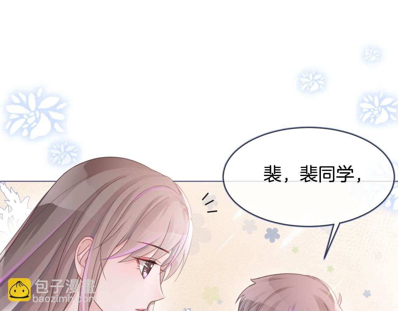 《被哥哥们团宠后我野翻了》第13话 示好的同学？ 第41页