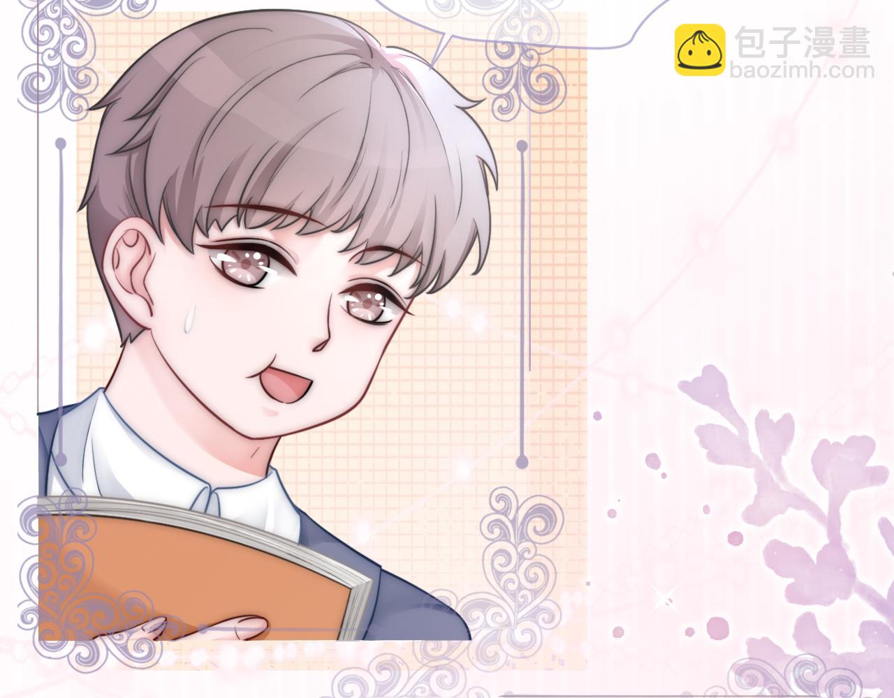 《被哥哥们团宠后我野翻了》第13话 示好的同学？ 第46页