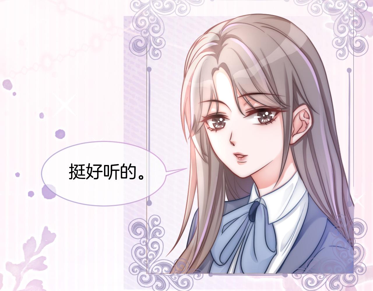 《被哥哥们团宠后我野翻了》第13话 示好的同学？ 第47页