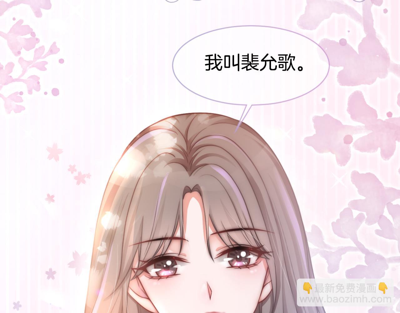 《被哥哥们团宠后我野翻了》第13话 示好的同学？ 第48页