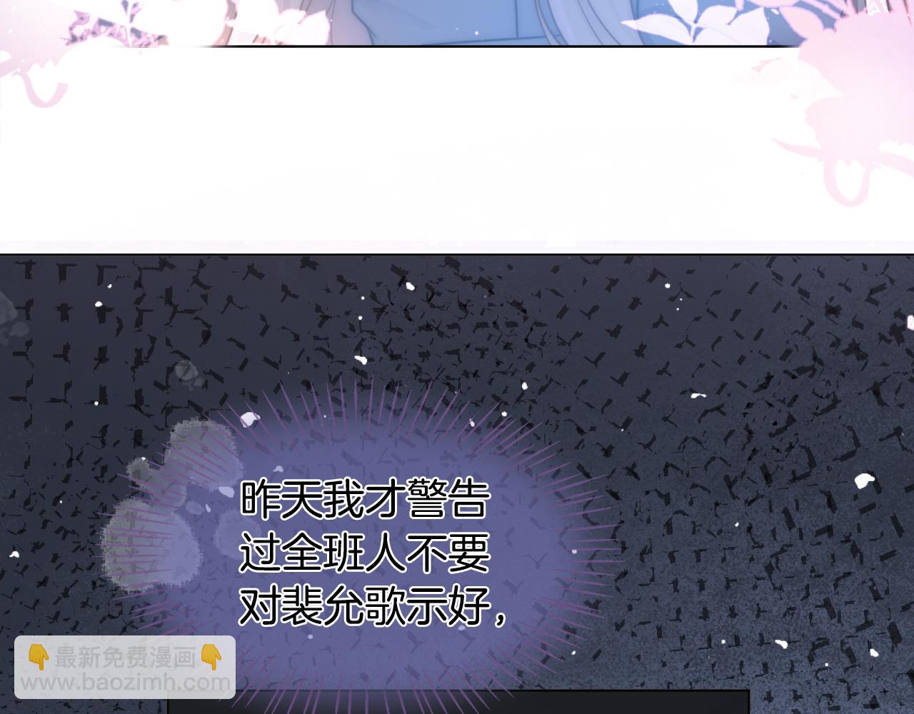《被哥哥们团宠后我野翻了》第13话 示好的同学？ 第50页
