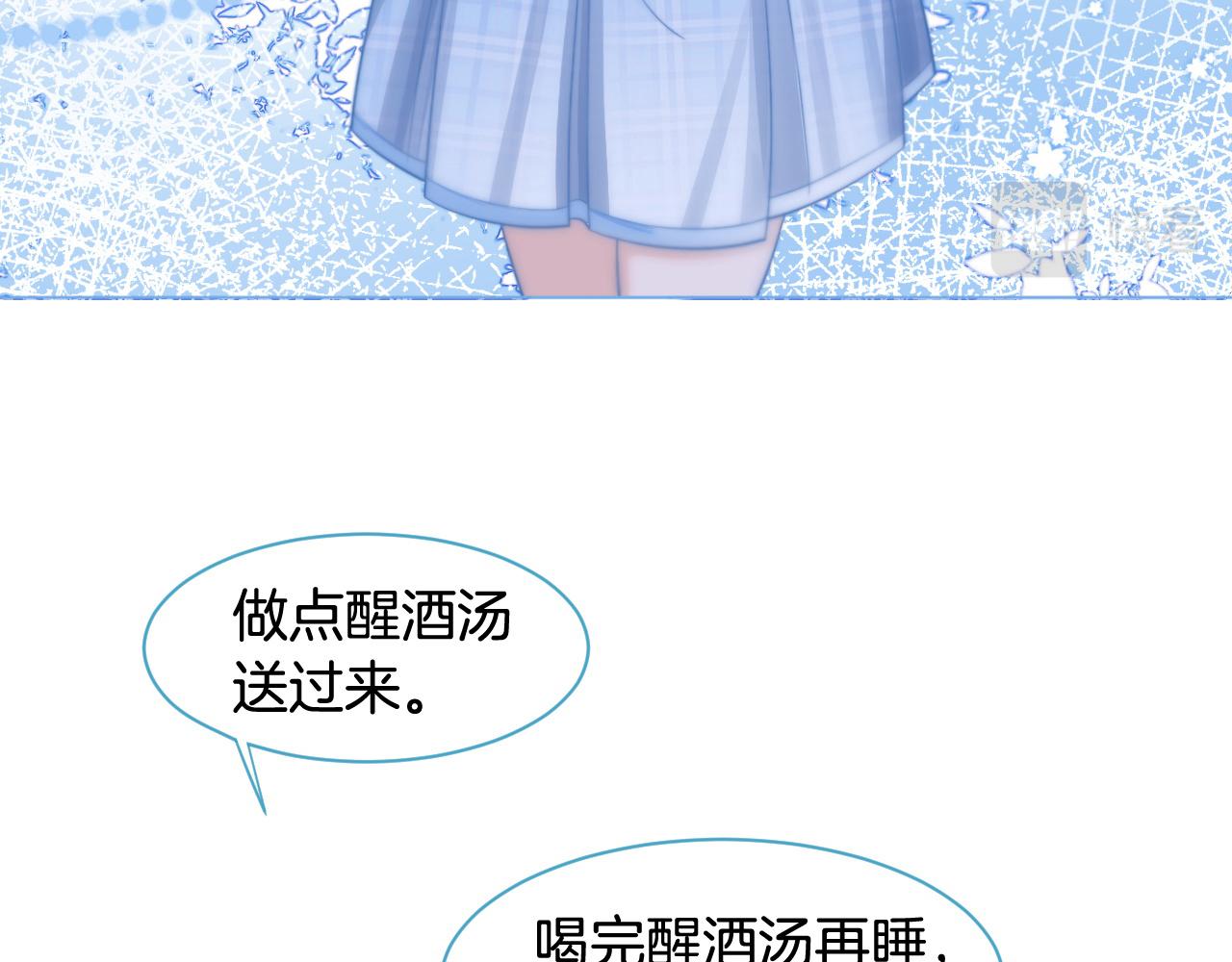 《被哥哥们团宠后我野翻了》第13话 示好的同学？ 第8页