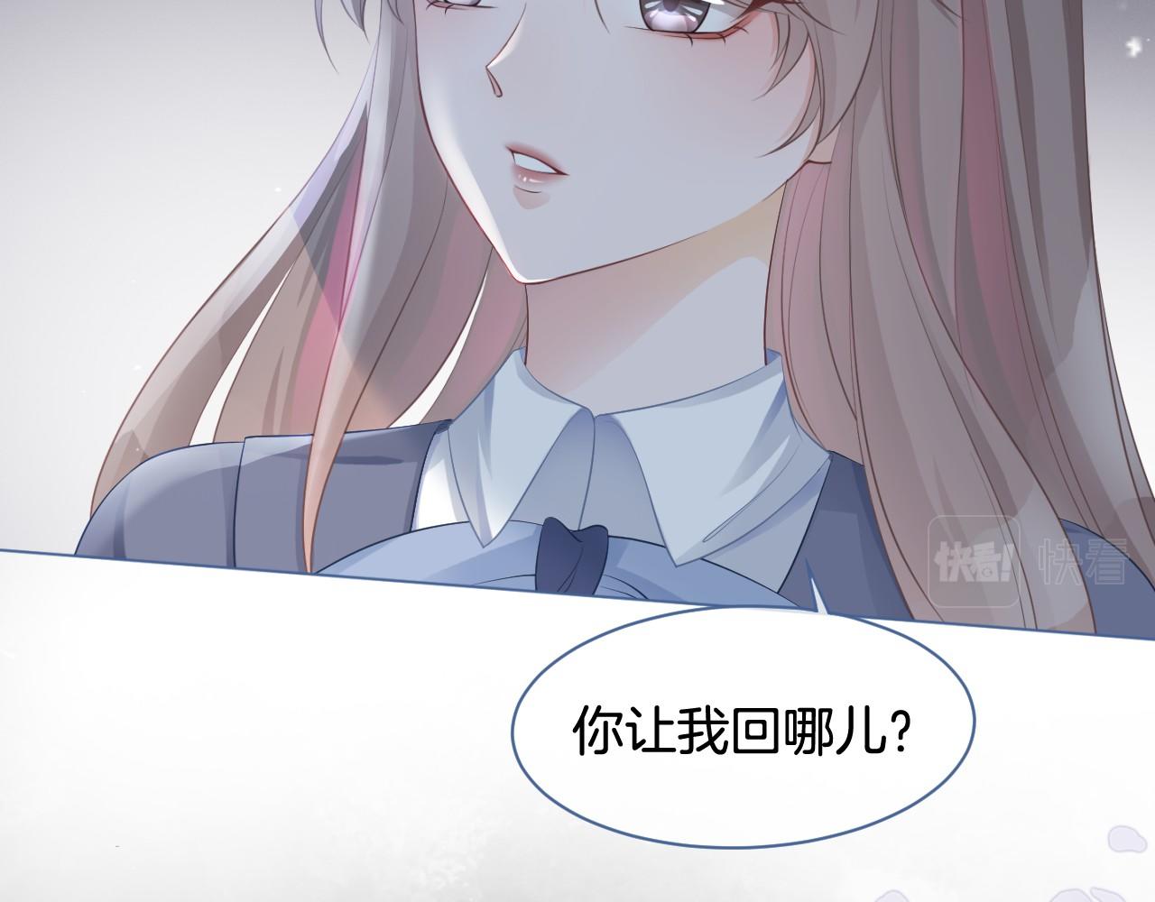 《被哥哥们团宠后我野翻了》第16话 哥哥的小夜莺 第13页