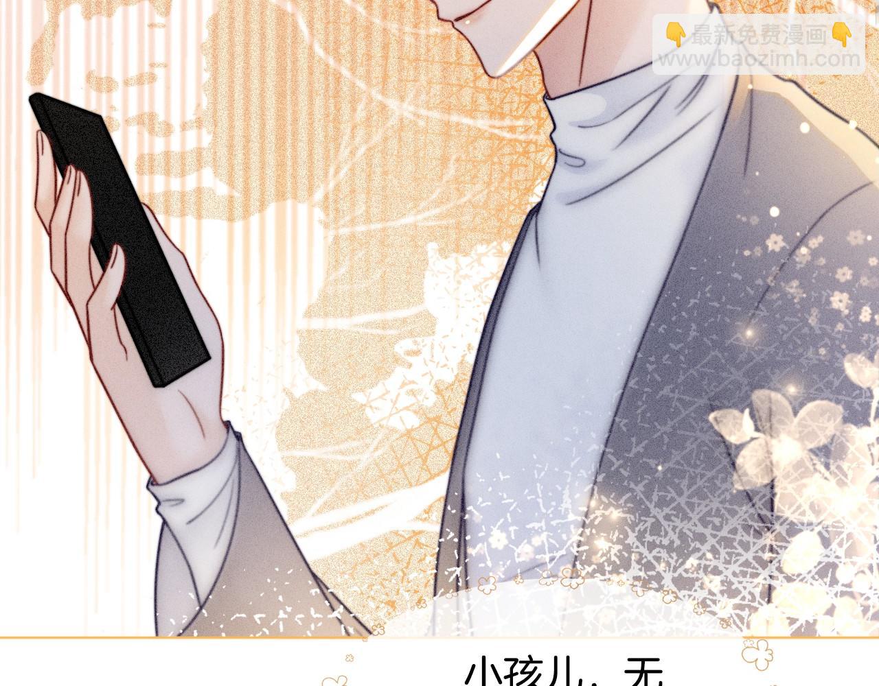 《被哥哥们团宠后我野翻了》第16话 哥哥的小夜莺 第22页