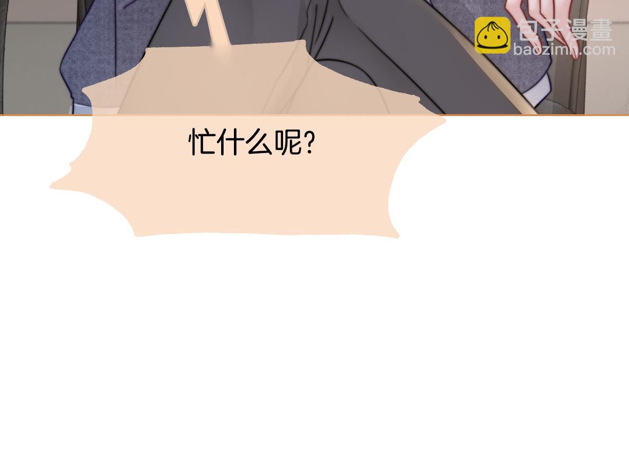 《被哥哥们团宠后我野翻了》第16话 哥哥的小夜莺 第26页
